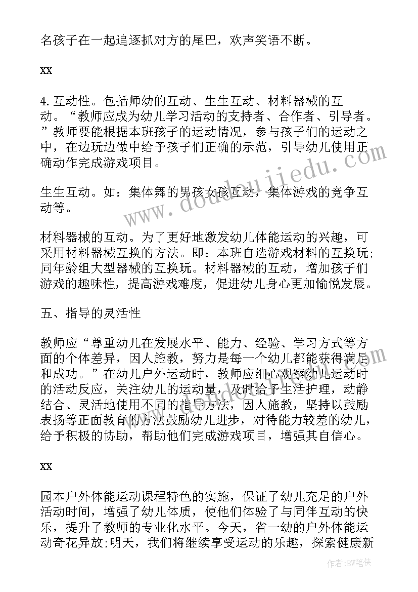 小学语文妈妈的账单教案 妈妈的账单教学反思(模板7篇)