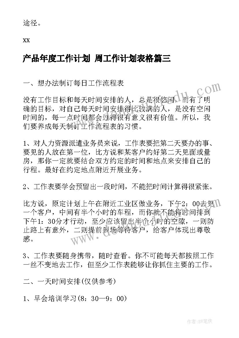 小学语文妈妈的账单教案 妈妈的账单教学反思(模板7篇)