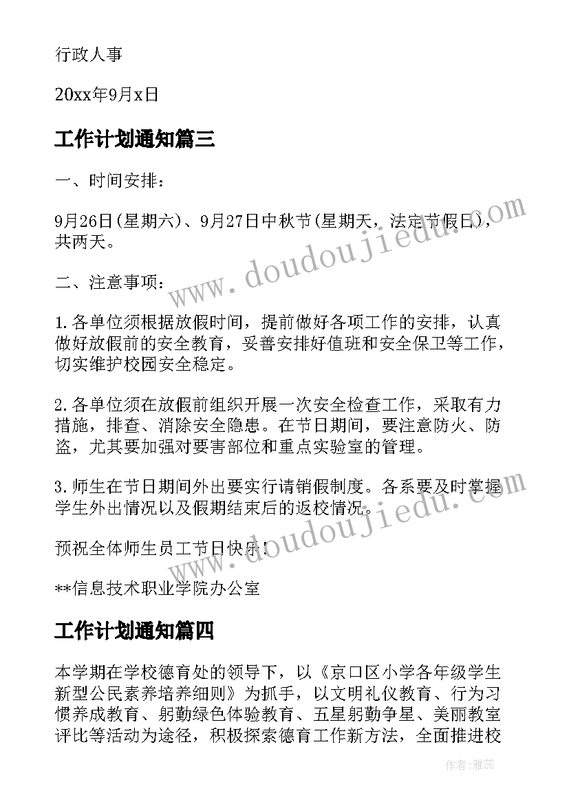 中班游戏棒教案 幼儿园中班户外活动教案(精选7篇)