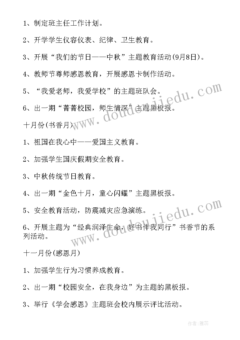 中班游戏棒教案 幼儿园中班户外活动教案(精选7篇)