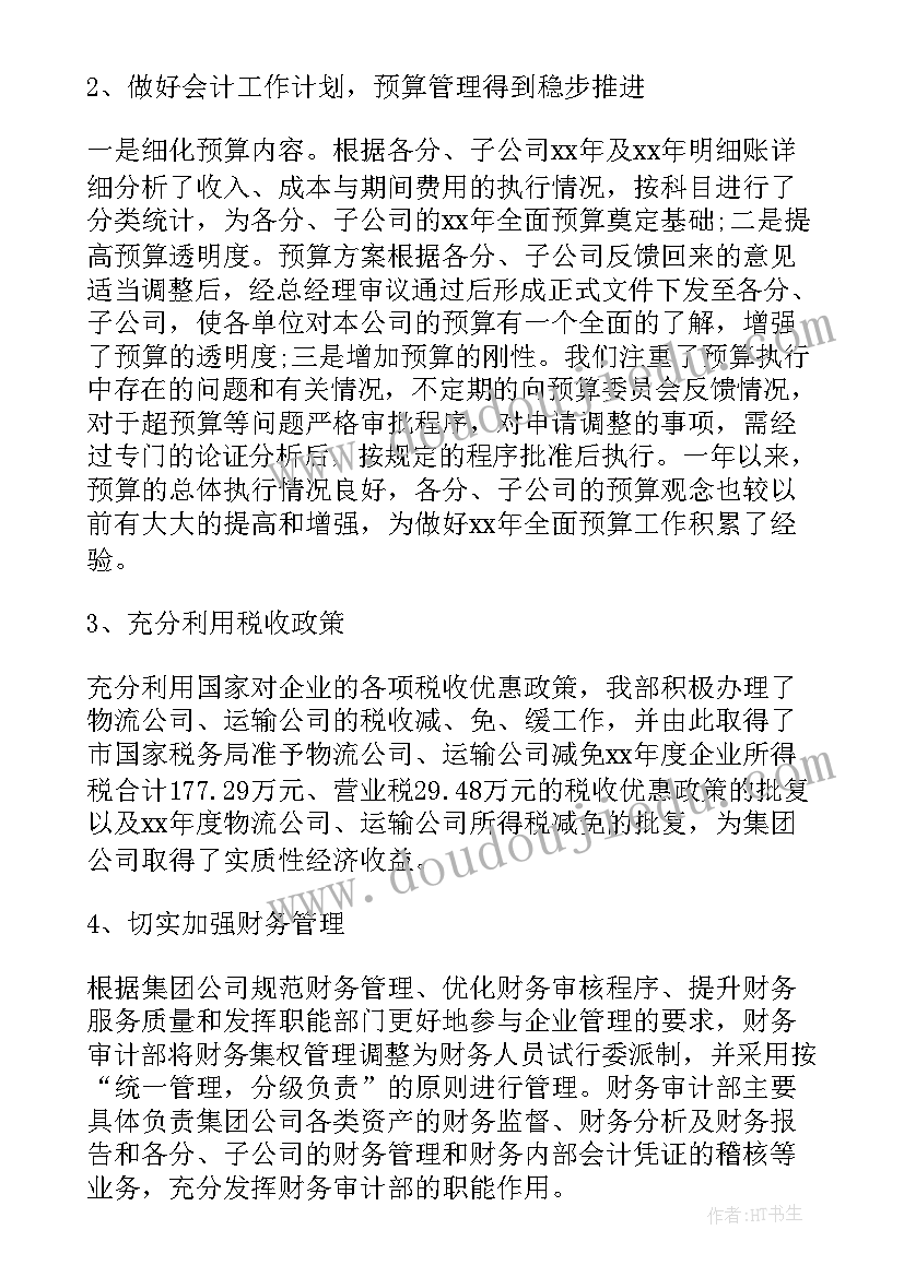 最新中班幼儿教师春季教学工作计划表(大全5篇)