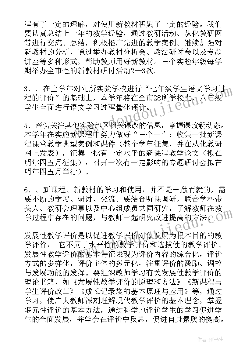 最新中班幼儿教师春季教学工作计划表(大全5篇)