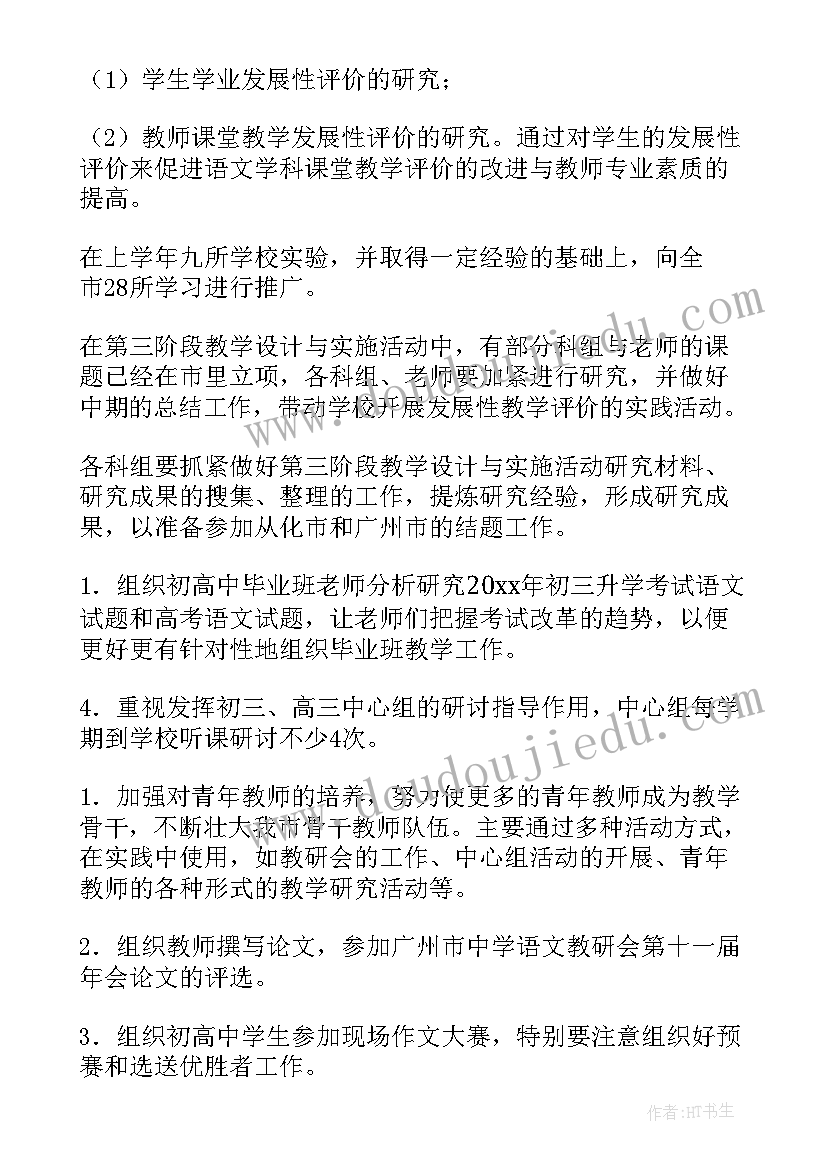 最新中班幼儿教师春季教学工作计划表(大全5篇)