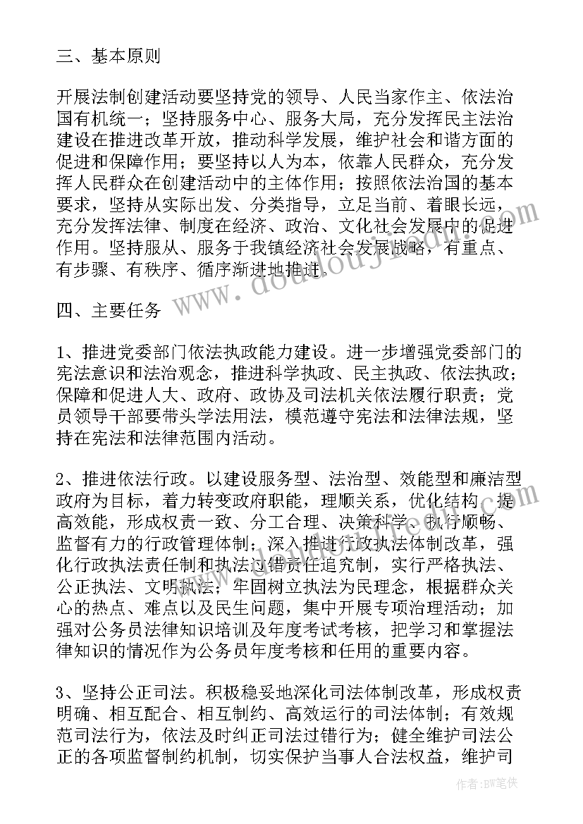 2023年政协法制委半年工作总结(精选10篇)