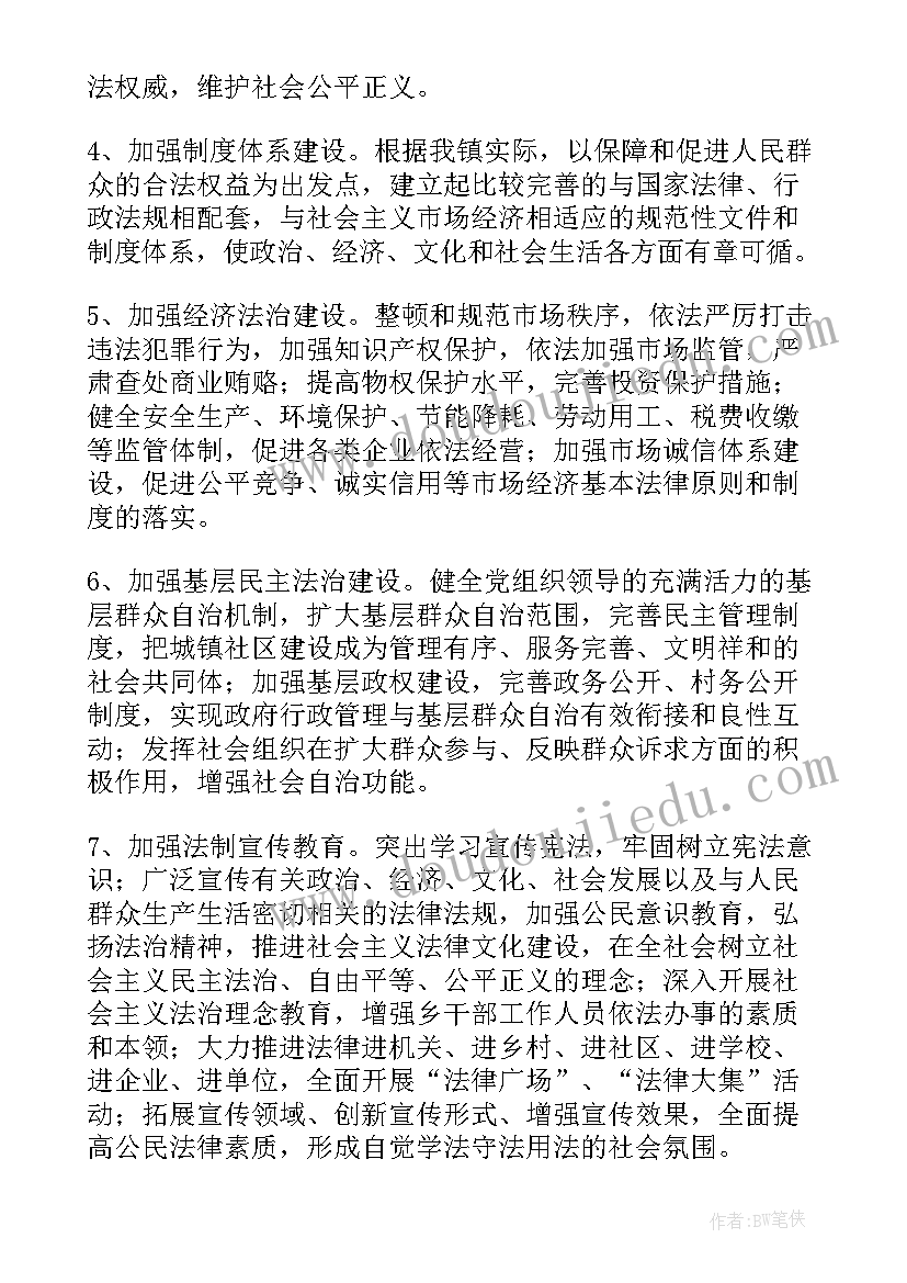 2023年政协法制委半年工作总结(精选10篇)