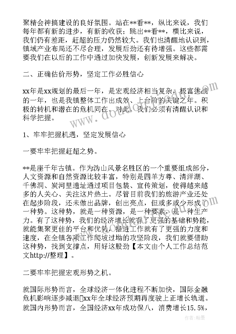 最新乡镇工作计划汇报材料(优质8篇)