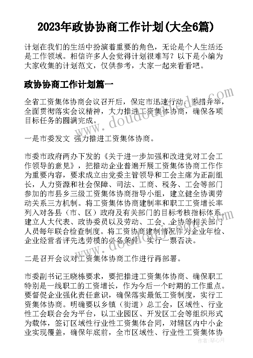 2023年全民健身活动方案老师发言 全民健身活动方案(优质10篇)