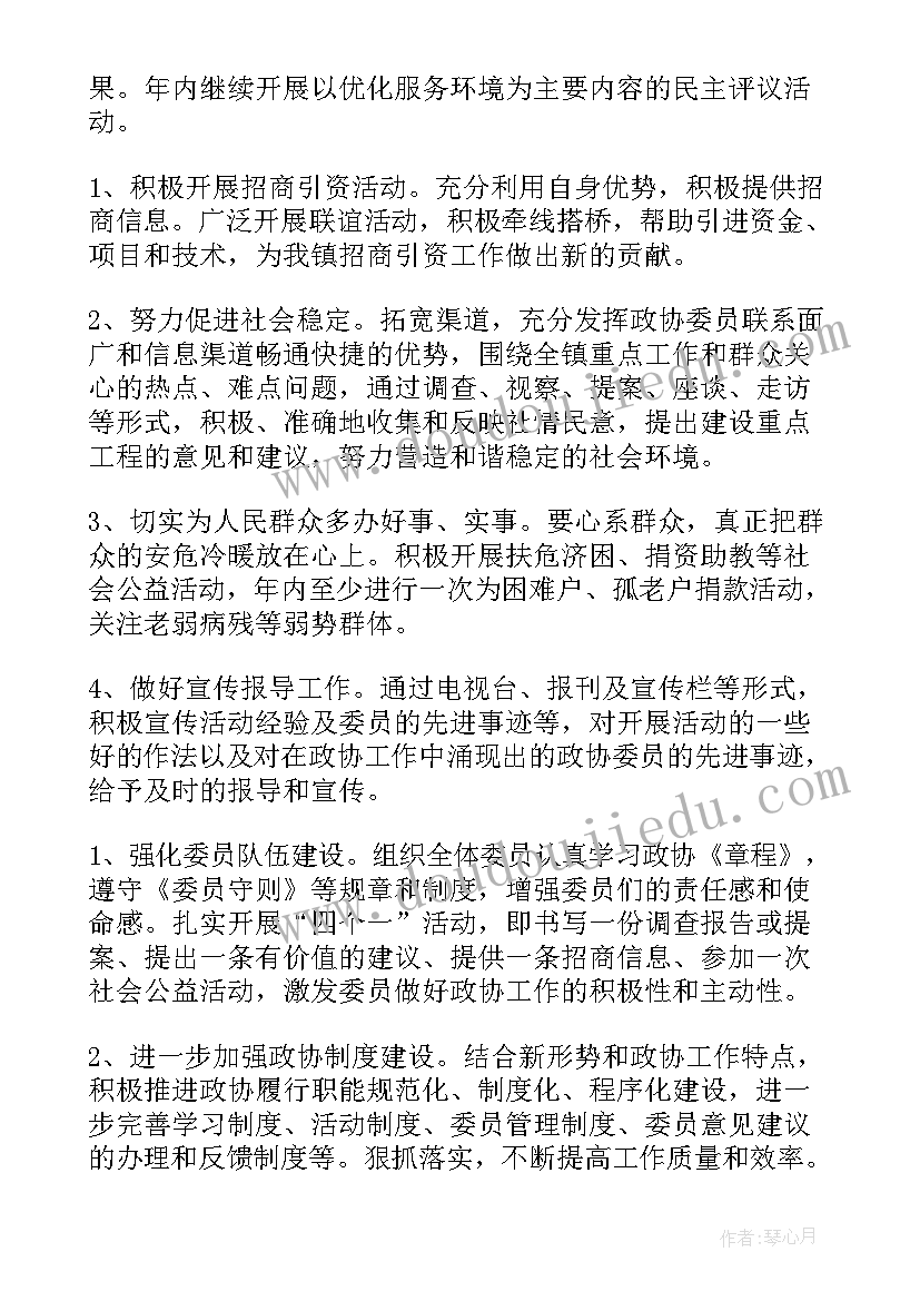 2023年全民健身活动方案老师发言 全民健身活动方案(优质10篇)