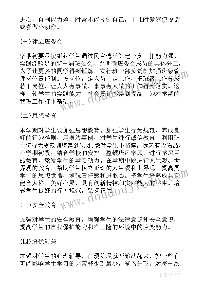 最新疫情期间学校医务室工作计划 疫情期间返工工作计划(汇总5篇)