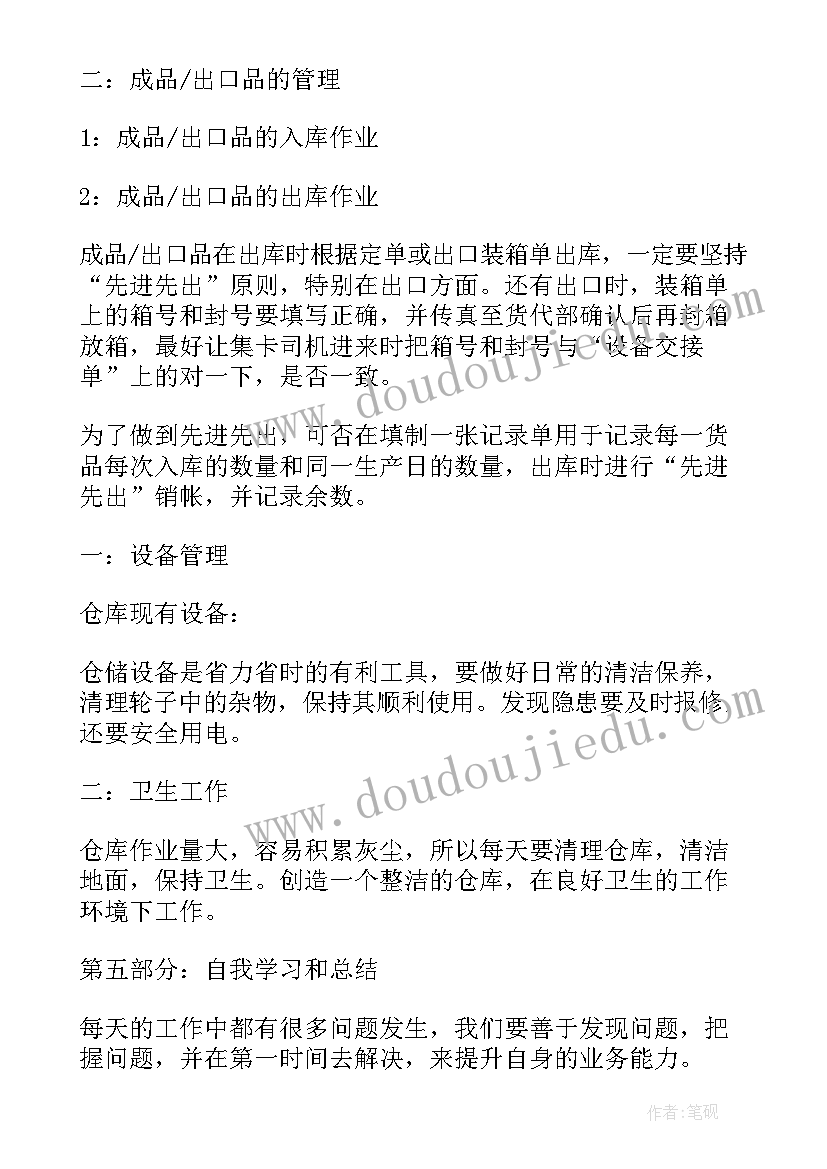 2023年健康技能活动设计方案 幼儿园健康食品活动方案(实用7篇)