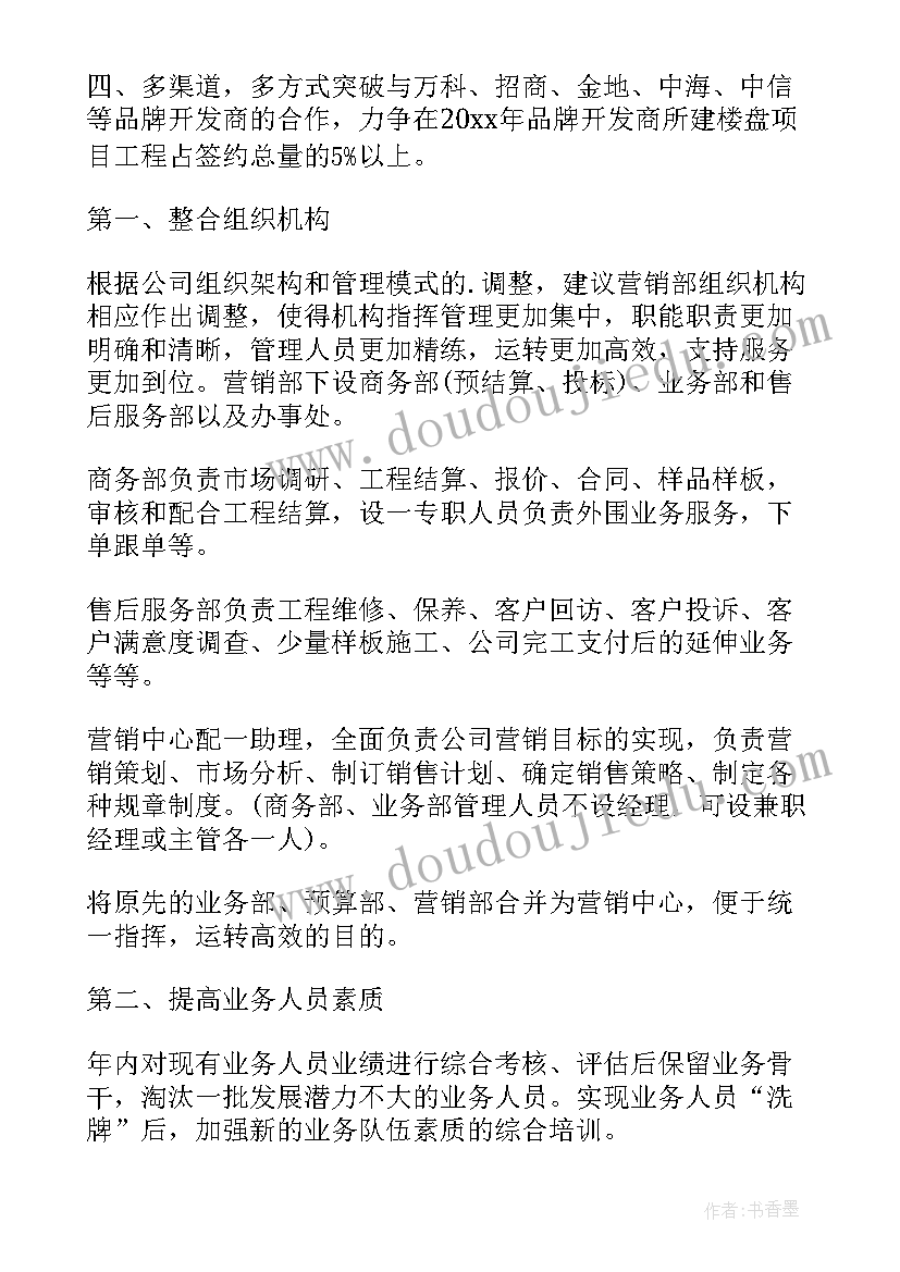 未来智库工作计划 企业未来工作计划(模板9篇)