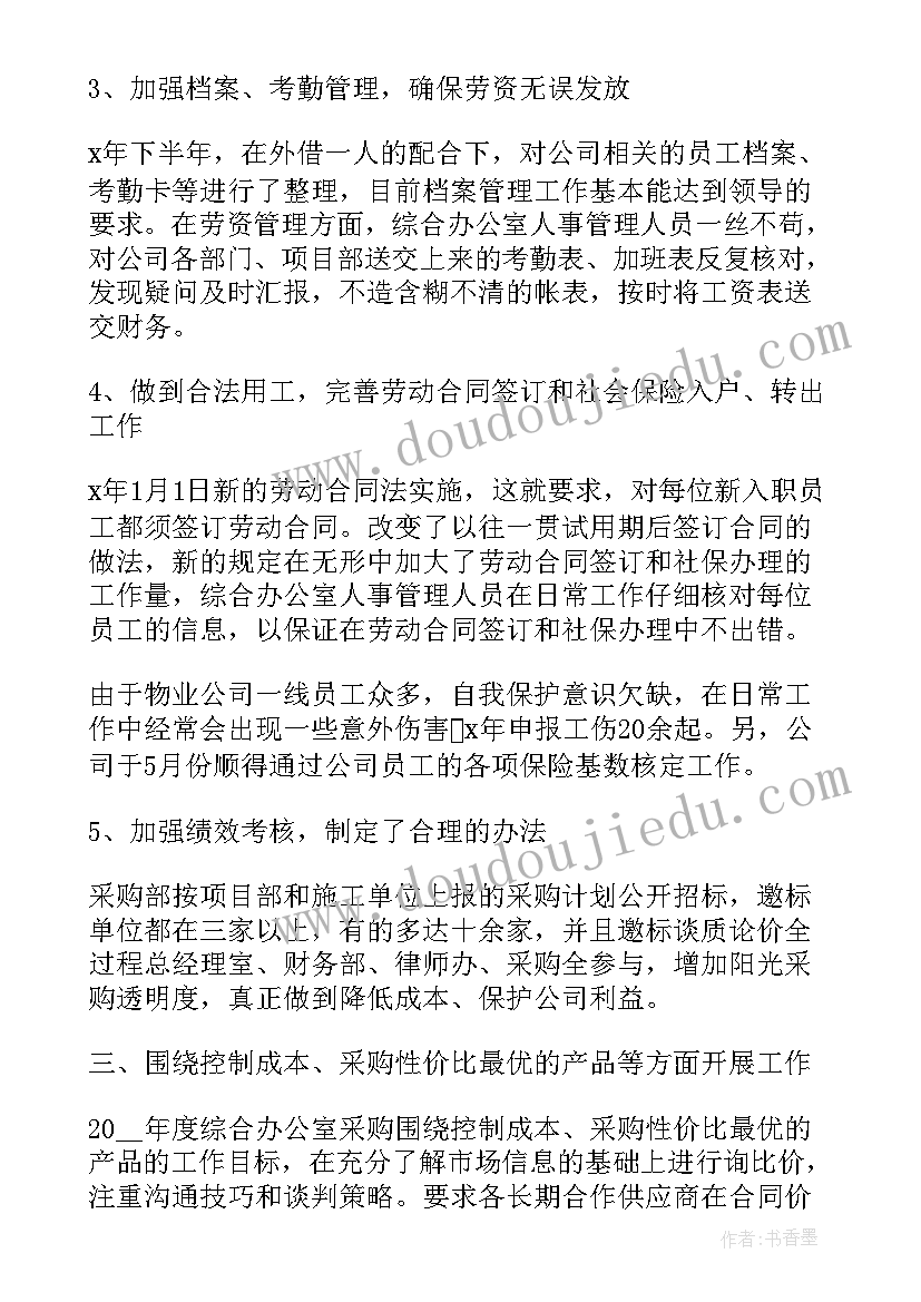 未来智库工作计划 企业未来工作计划(模板9篇)