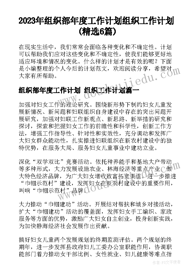 幼儿园语言常态教学活动方案 幼儿园语言教学活动总结(汇总7篇)