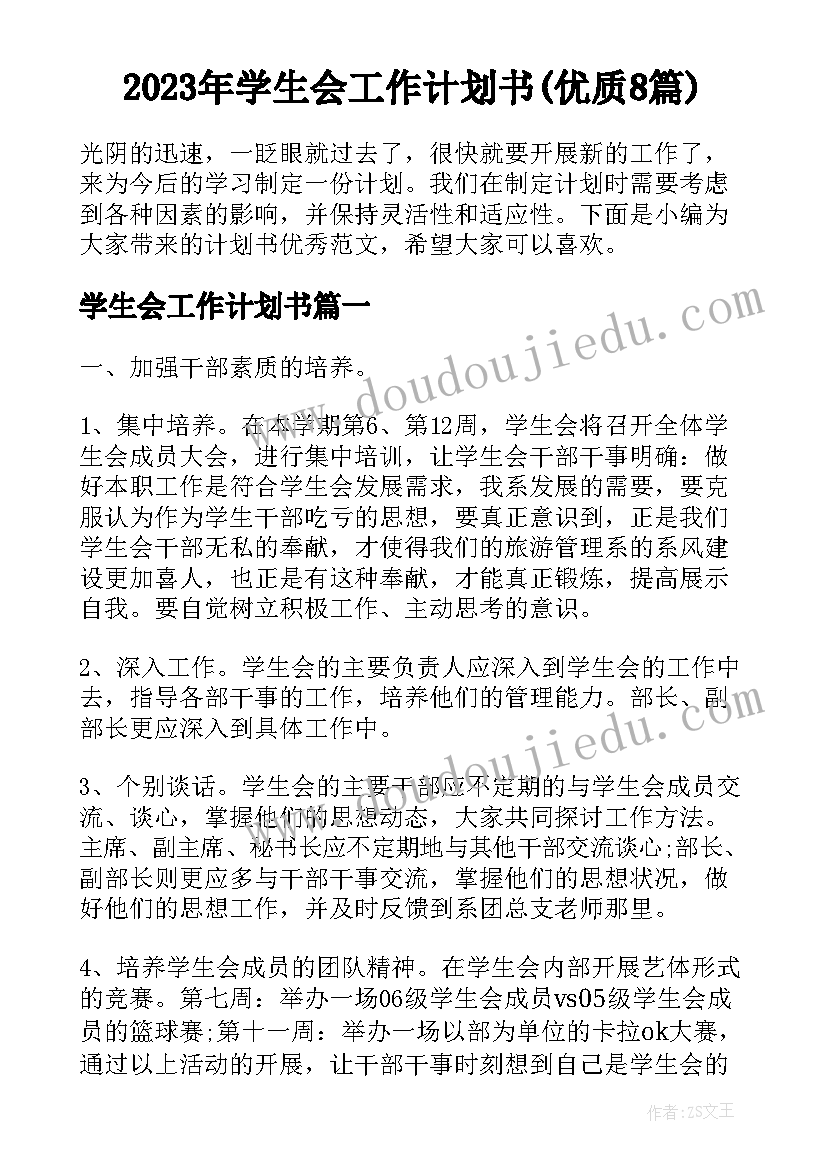 最新幼儿园语言教育活动的活动方案 幼儿园语言教学活动设计方案(精选10篇)