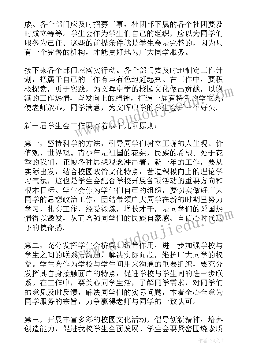 最新幼儿园语言教育活动的活动方案 幼儿园语言教学活动设计方案(精选10篇)