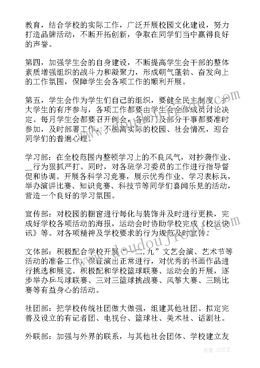 最新幼儿园语言教育活动的活动方案 幼儿园语言教学活动设计方案(精选10篇)