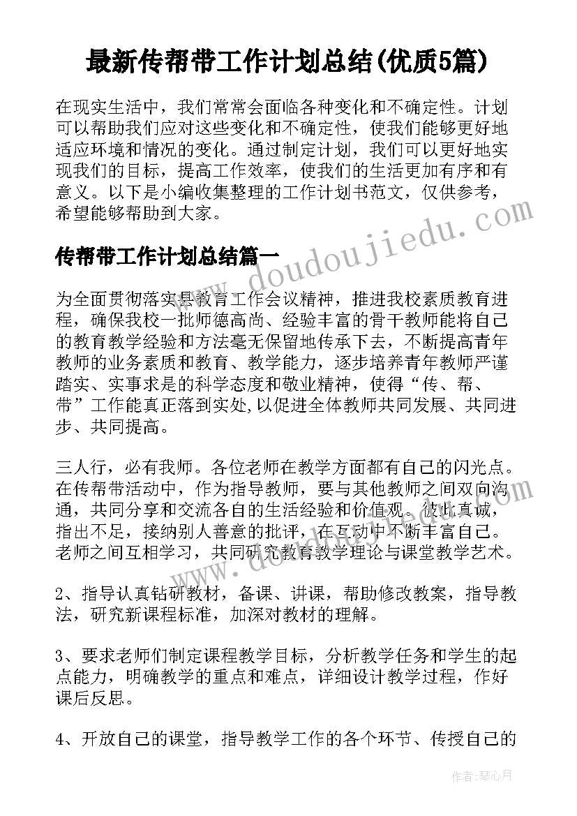 最新社会教案轻轻的(模板6篇)