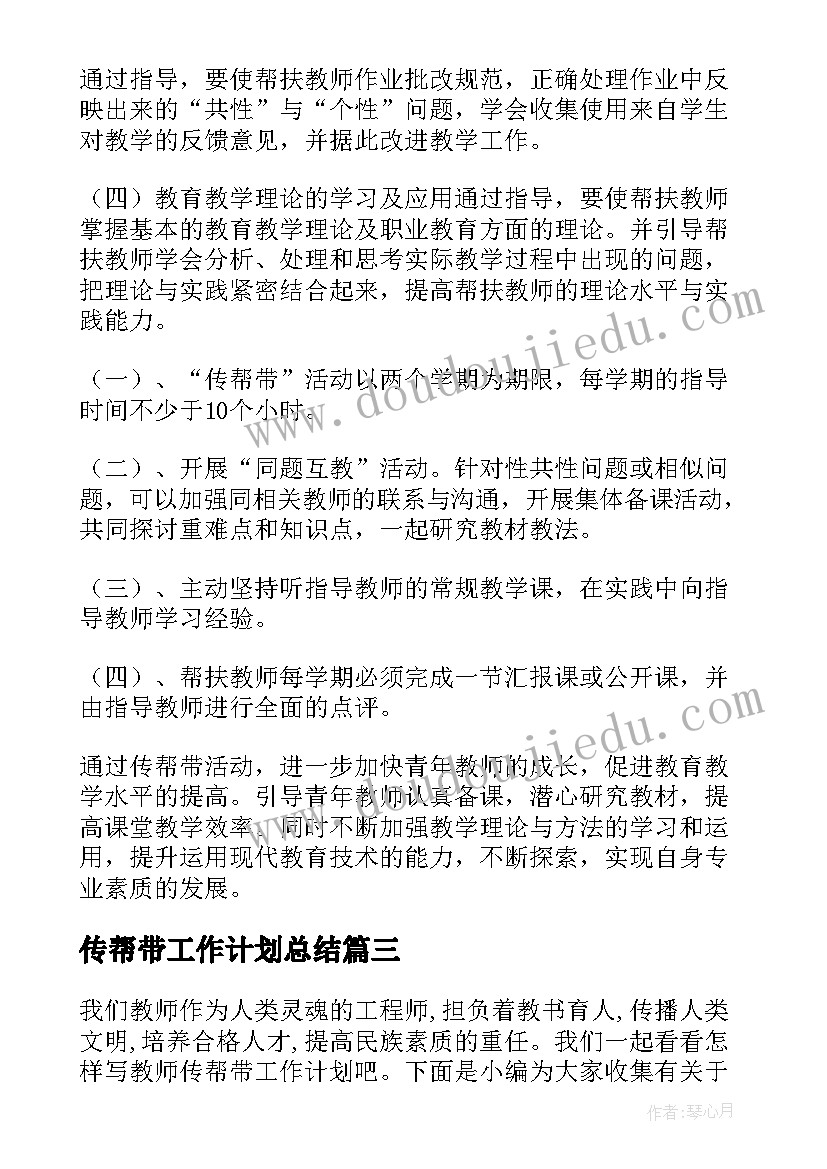 最新社会教案轻轻的(模板6篇)