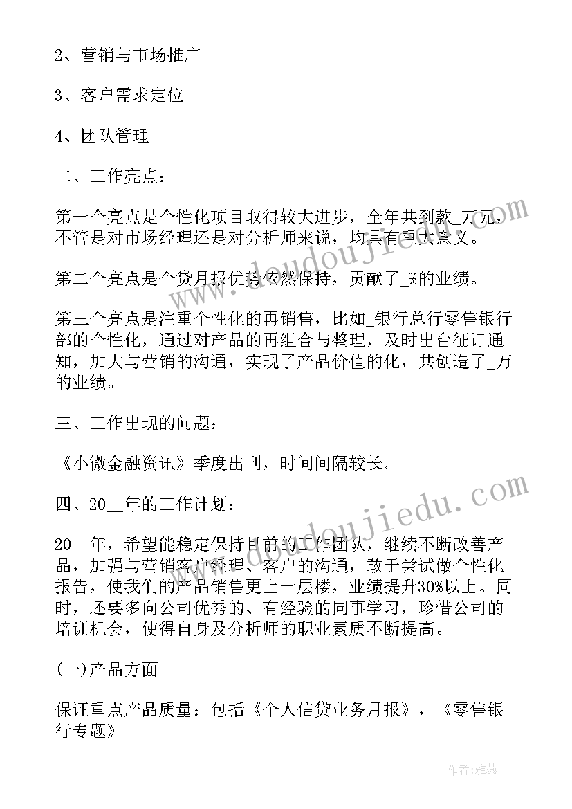 最新茶艺总结工作计划和目标 工作计划总结(实用10篇)