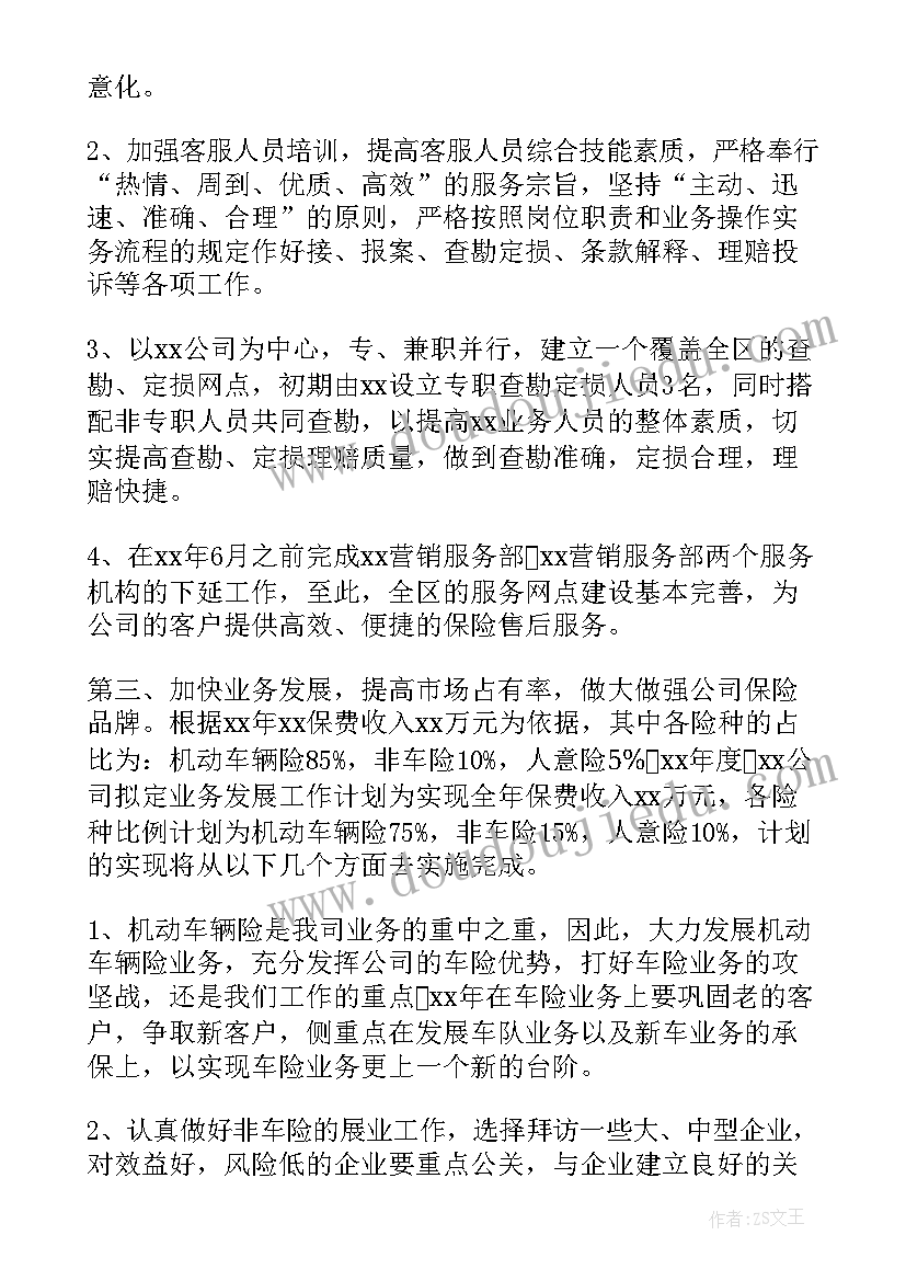 最新加气工个人工作计划 加气站工作计划(实用10篇)