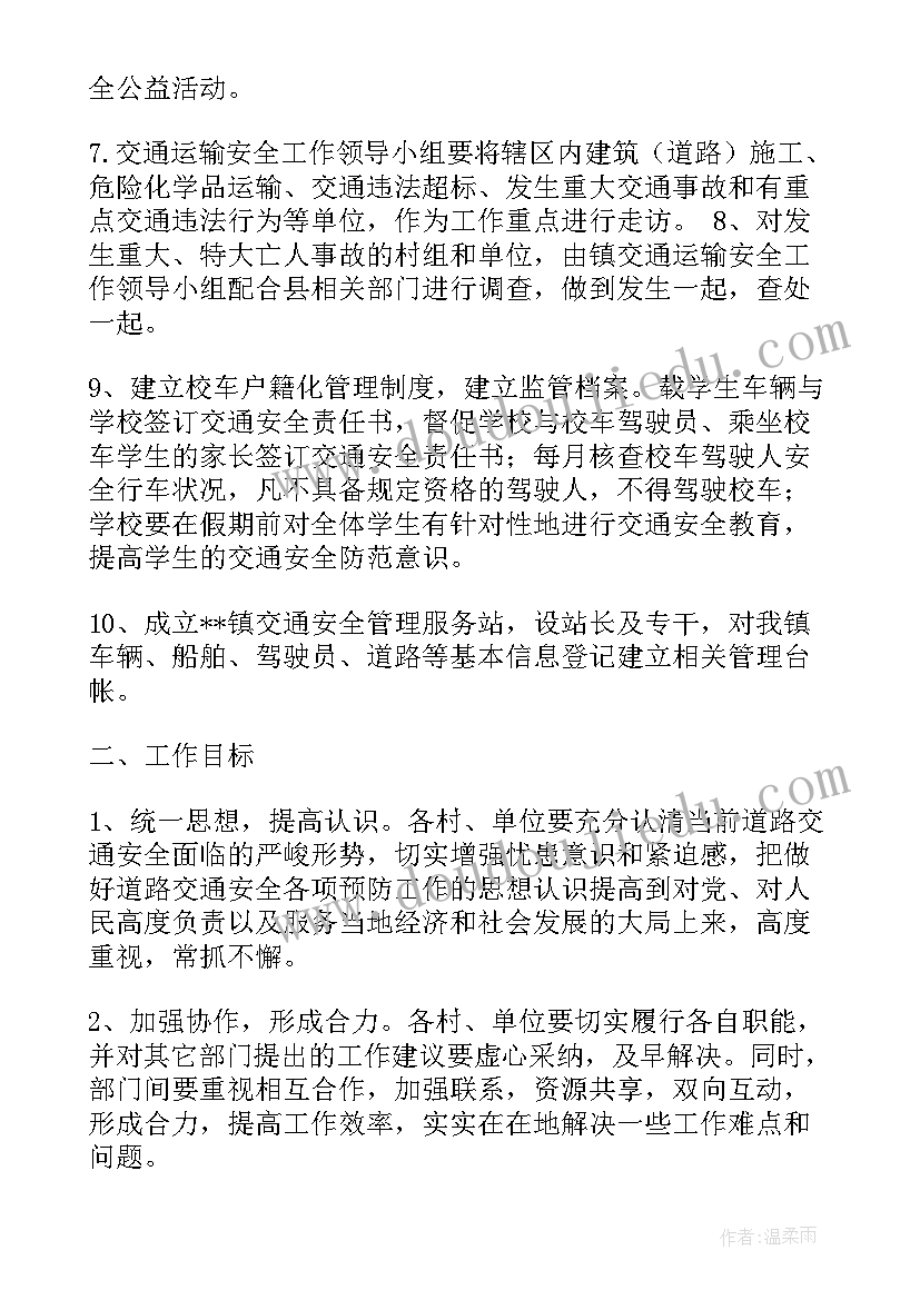 最新交通战备工作总结(精选7篇)