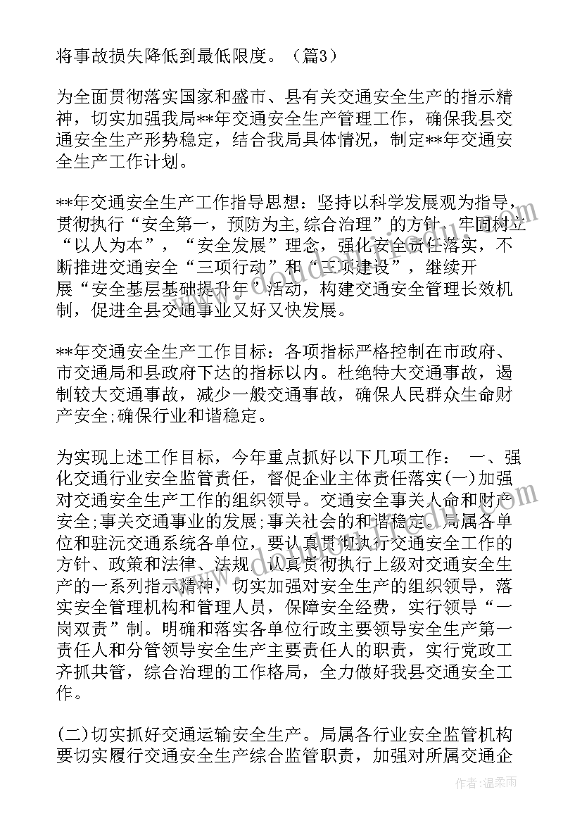 最新交通战备工作总结(精选7篇)