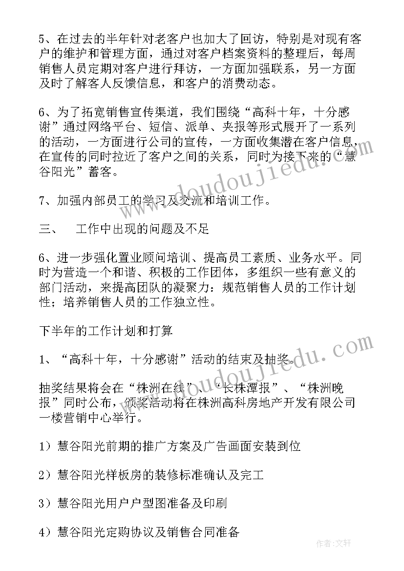 最新销售管理总结展望 销售管理部工作计划(精选5篇)