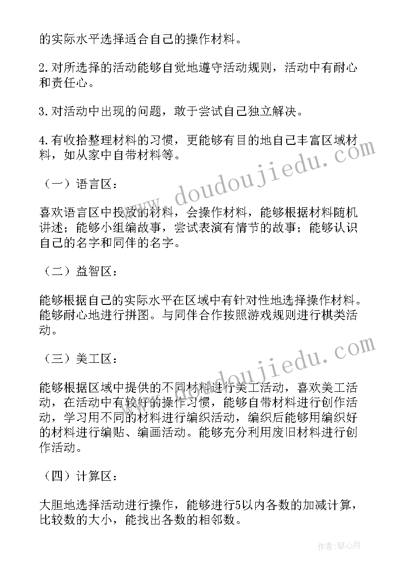 区域经理周工作计划表(优秀8篇)