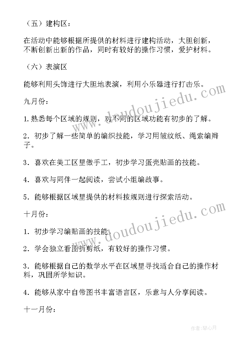 区域经理周工作计划表(优秀8篇)