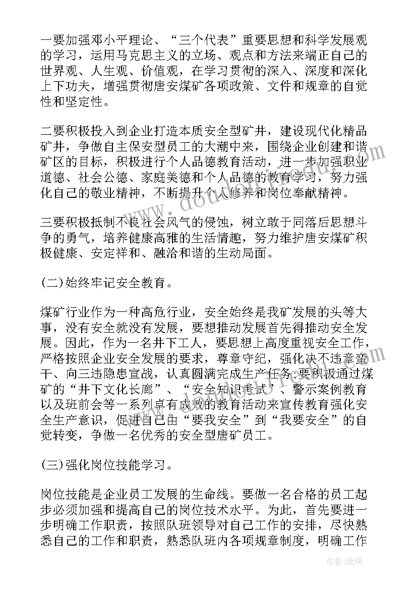 工人俱乐部成立哪一年 车间工人工作计划(精选10篇)