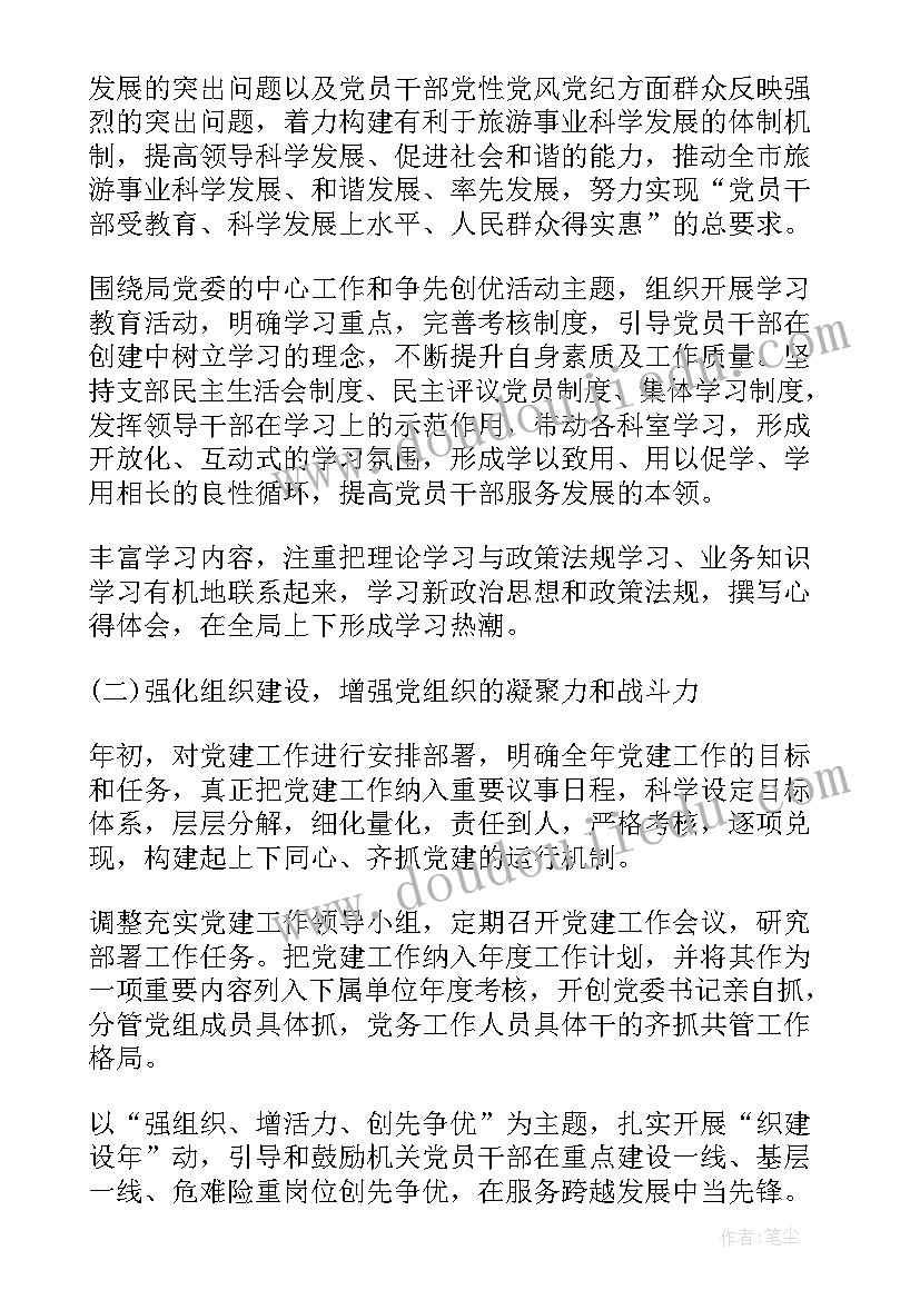 2023年党建个人计划 党建工作计划(大全5篇)