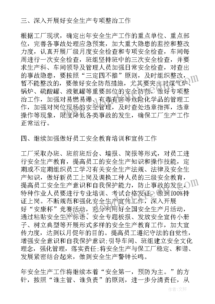 最新钣喷主管工作总结报告(大全10篇)