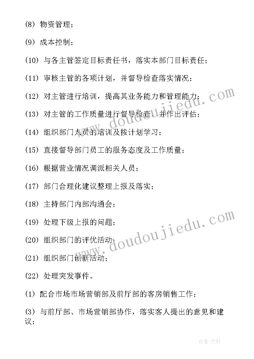 最新钣喷主管工作总结报告(大全10篇)