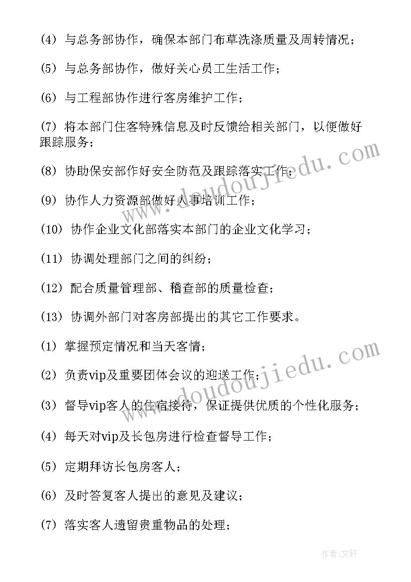 最新钣喷主管工作总结报告(大全10篇)