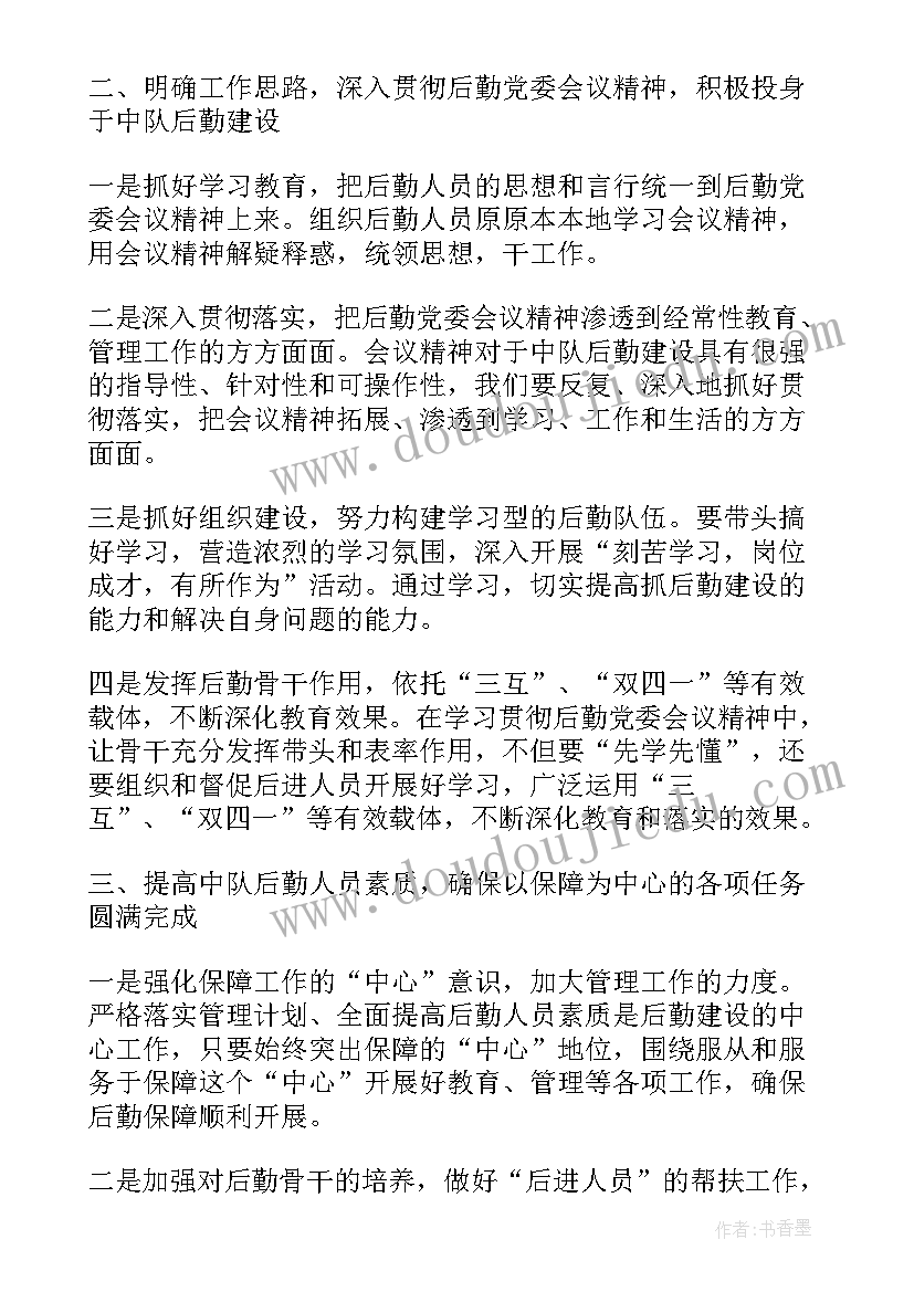 最新部队班年度计划 部队新年工作计划(实用6篇)