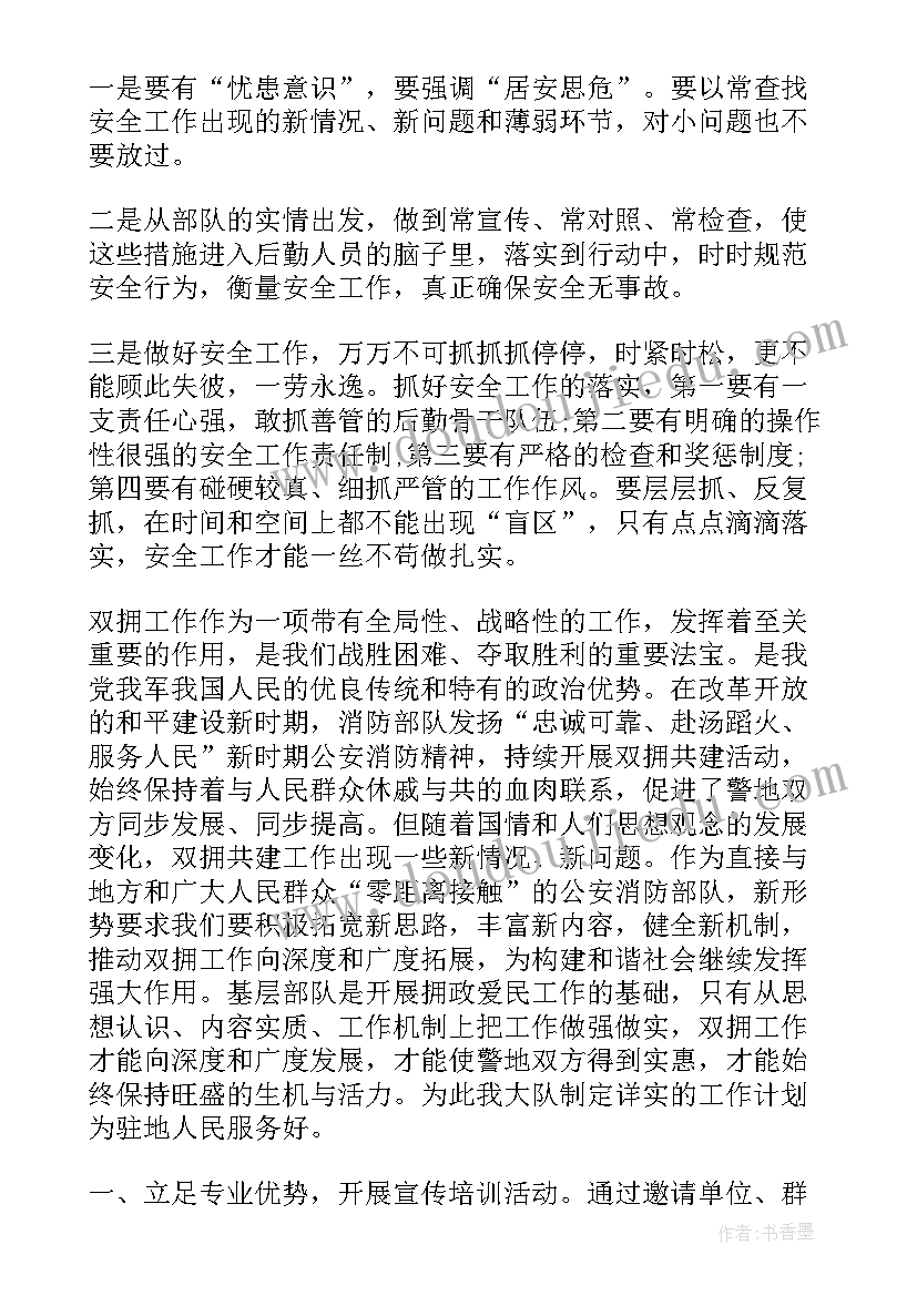 最新部队班年度计划 部队新年工作计划(实用6篇)