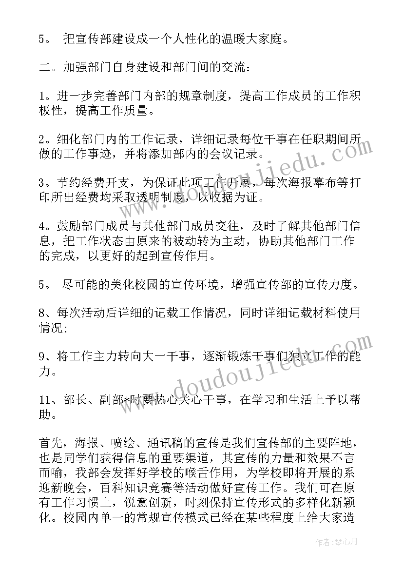 2023年发布年度工作计划的意义(精选9篇)