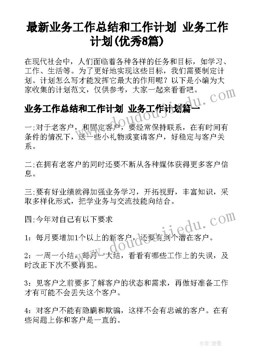 示范专业教师培养计划方案 专业骨干教师培养计划(通用5篇)