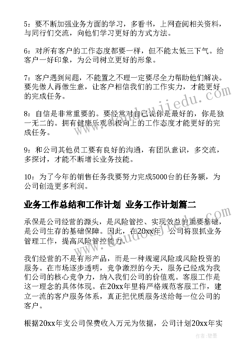 示范专业教师培养计划方案 专业骨干教师培养计划(通用5篇)