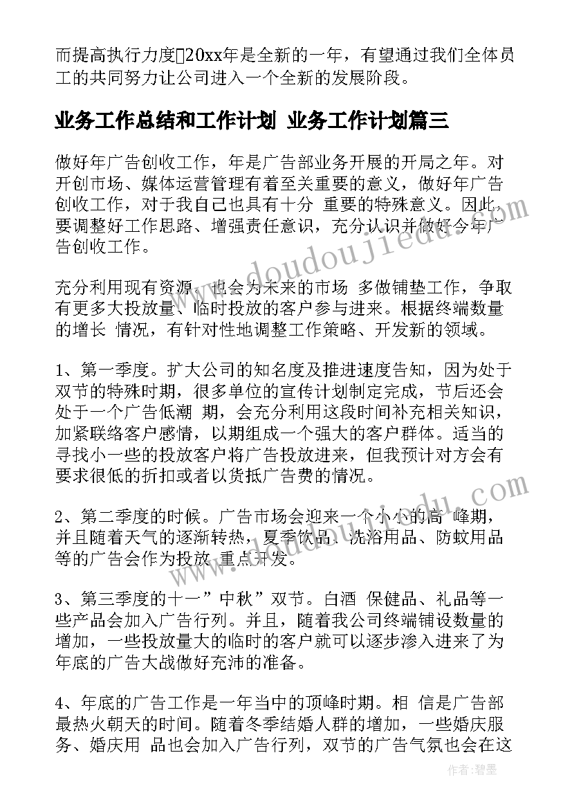 示范专业教师培养计划方案 专业骨干教师培养计划(通用5篇)