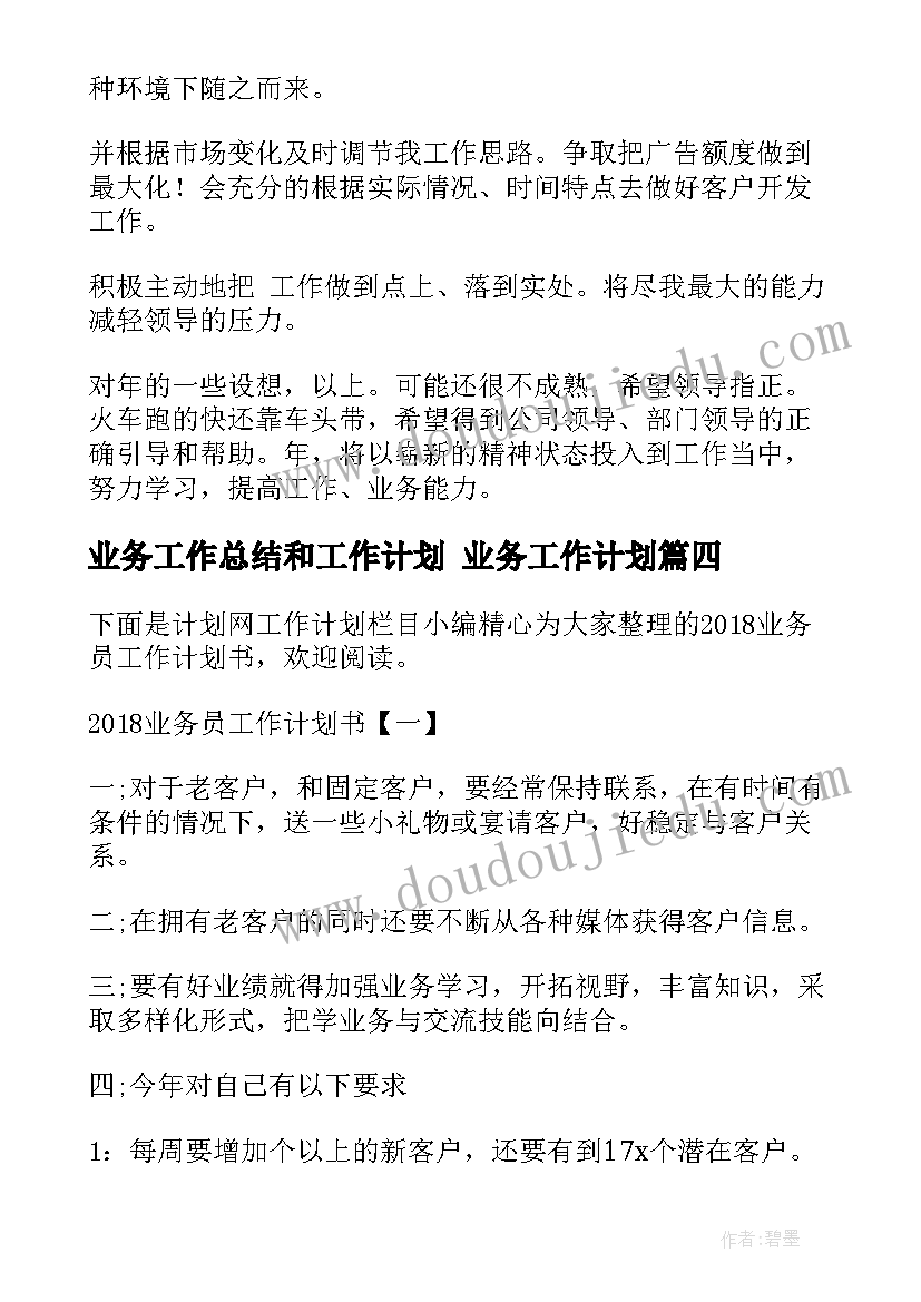 示范专业教师培养计划方案 专业骨干教师培养计划(通用5篇)