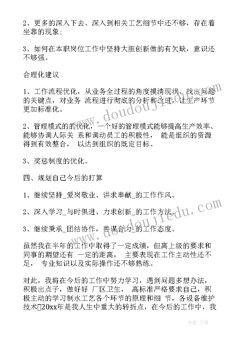 最新水质检测工作计划书 汽车检测公司工作计划(实用5篇)