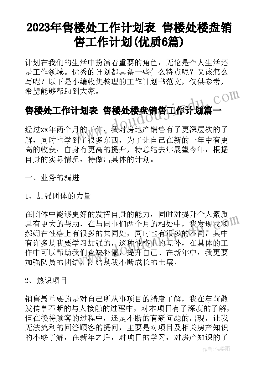 三年级第二学期班主任工作计划和总结 三年级班主任第二学期工作计划(模板8篇)