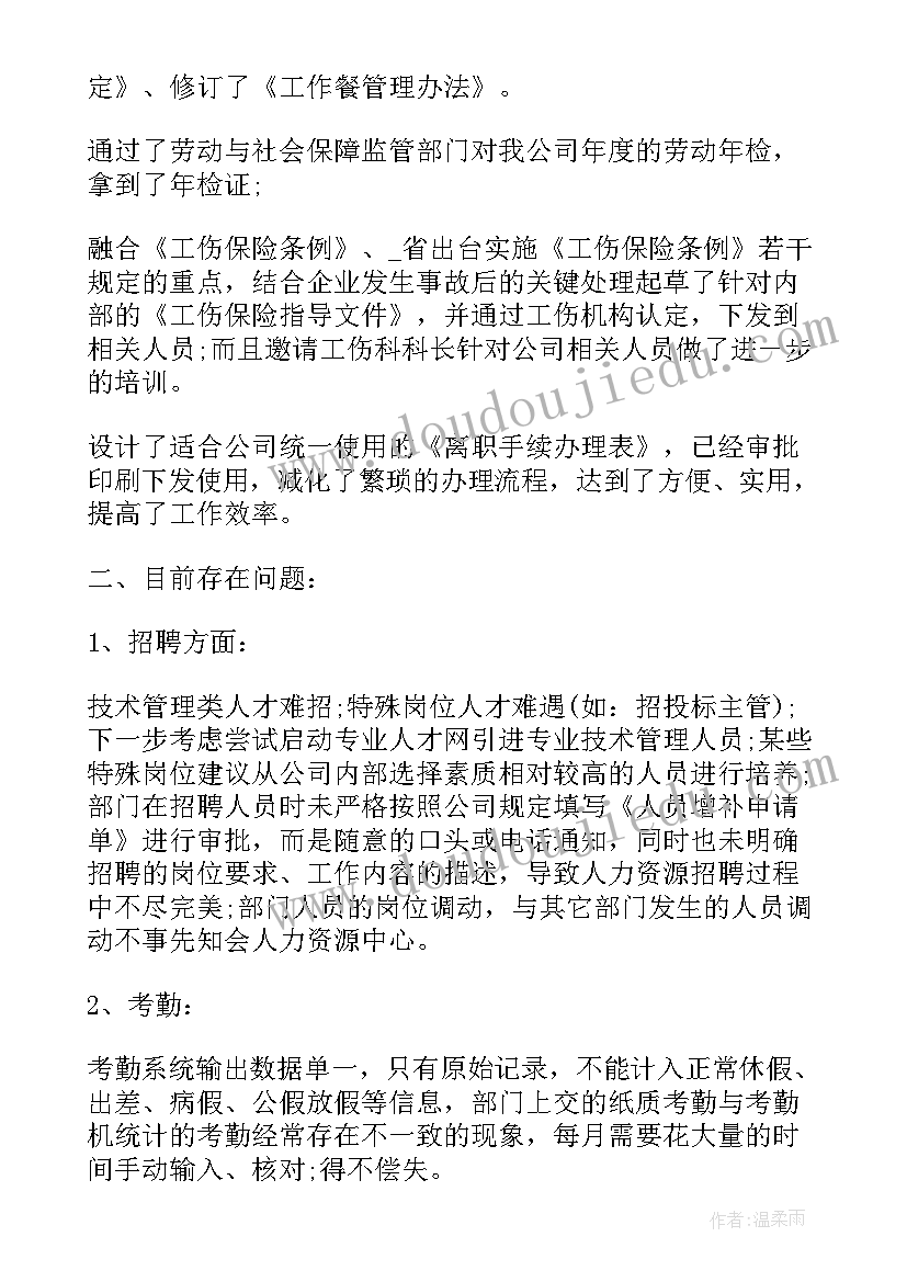 三年级第二学期班主任工作计划和总结 三年级班主任第二学期工作计划(模板8篇)