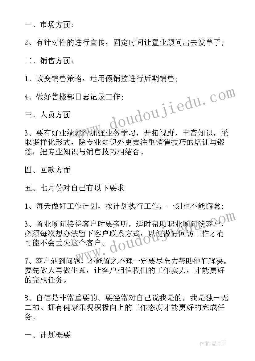 三年级第二学期班主任工作计划和总结 三年级班主任第二学期工作计划(模板8篇)