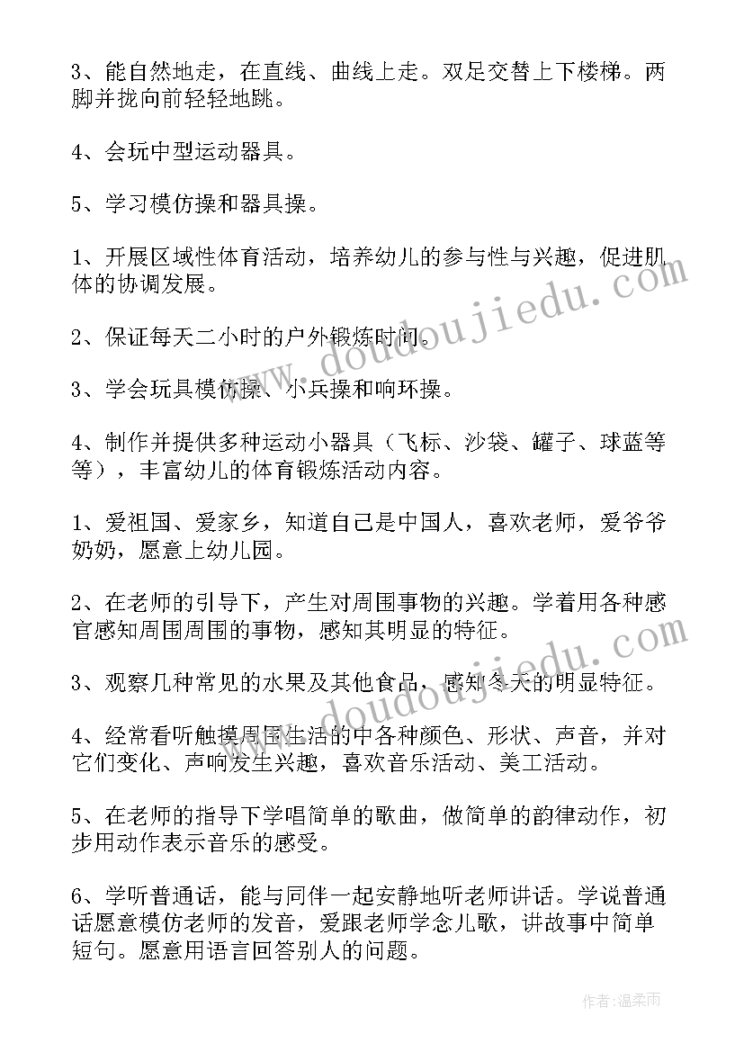 2023年单元目标包括 新年工作计划目标(优质9篇)