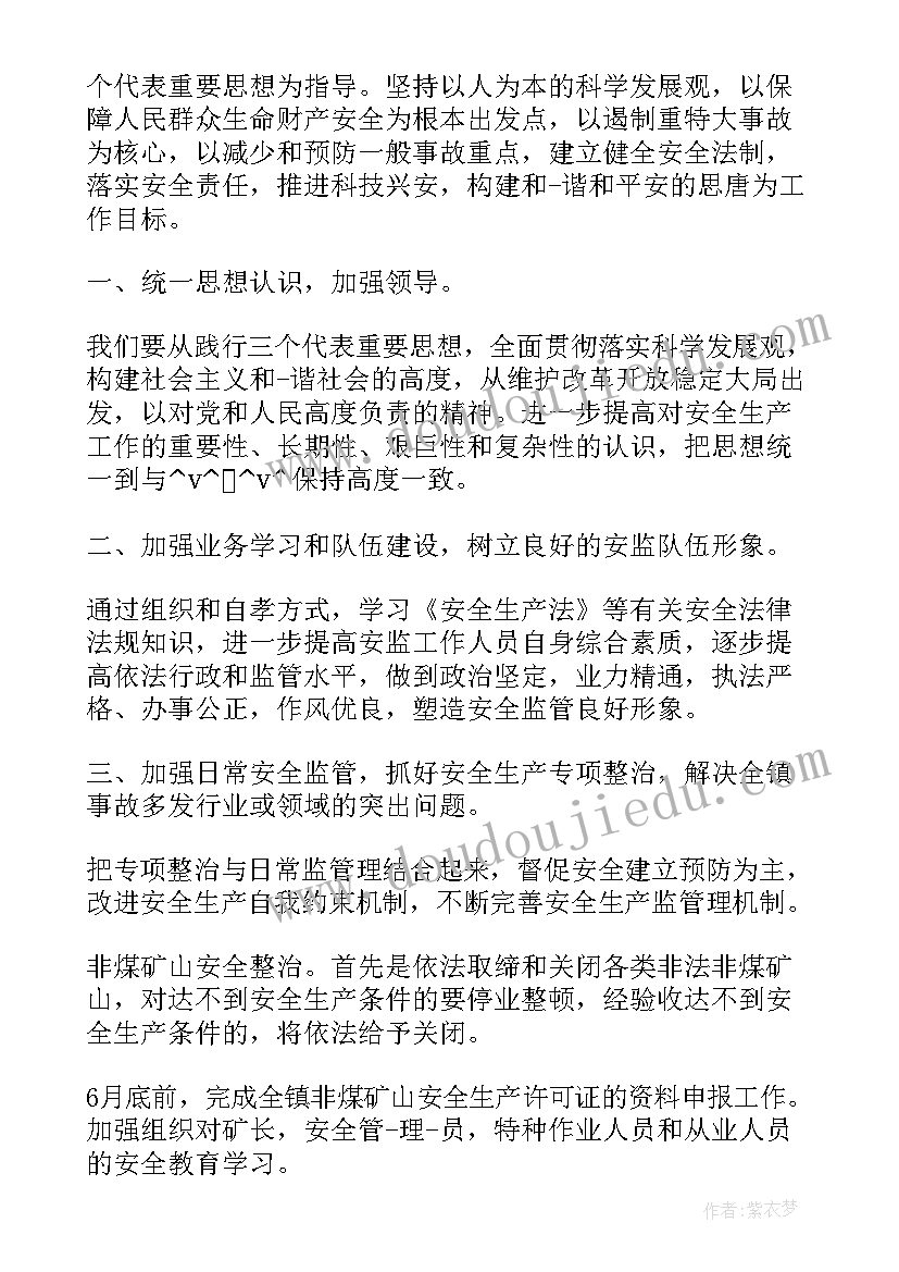 最新乡镇执法治市工作计划 乡镇行政执法工作计划共(优秀5篇)