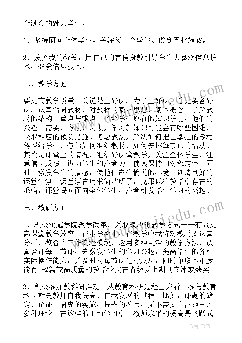 述职报告工作目标及规划(模板5篇)