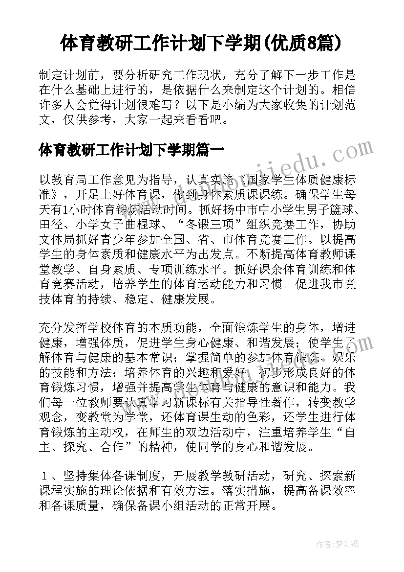 2023年员工总结报告PPT 员工培训总结报告(通用7篇)