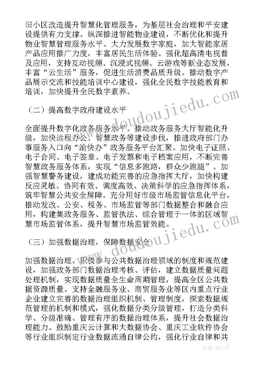 最新区块链实训工作计划及总结 区块链政务工作计划(实用5篇)